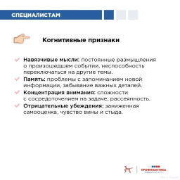 Посттравматическое стрессовое расстройство у детей: как вовремя заметить тревожные сигналы
