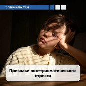 Посттравматическое стрессовое расстройство у детей: как вовремя заметить тревожные сигналы 2