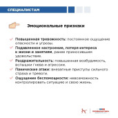 Посттравматическое стрессовое расстройство у детей: как вовремя заметить тревожные сигналы 5