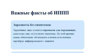 Неделя профилактики инфекций, передающихся половым путем 5